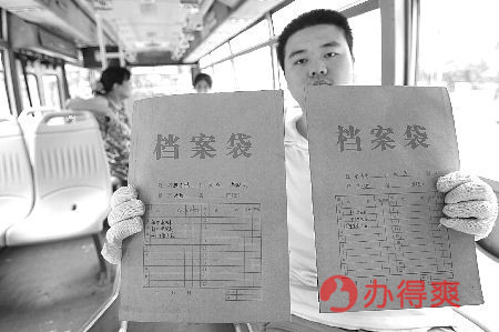 大学生人事档案遗失补办指南