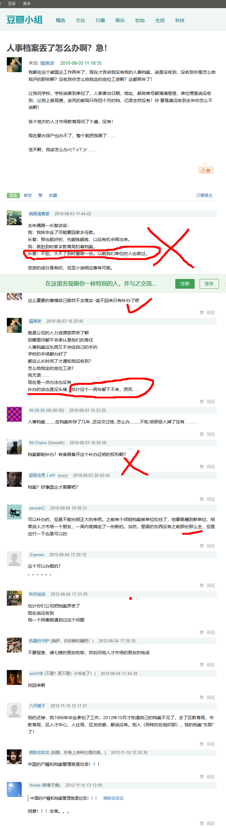 人事档案丢失后果及补办指南