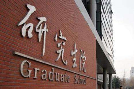 考研档案在自己手里怎么处理