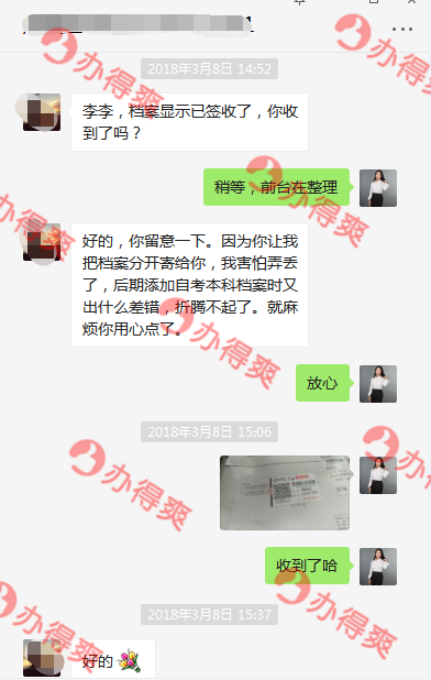 深扒贴：亲测！档案在自己手里，找升职猫托管靠谱吗？