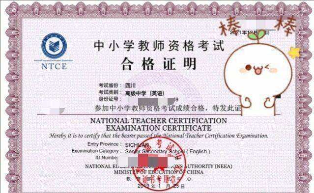 教师资格证丢失怎么补办？