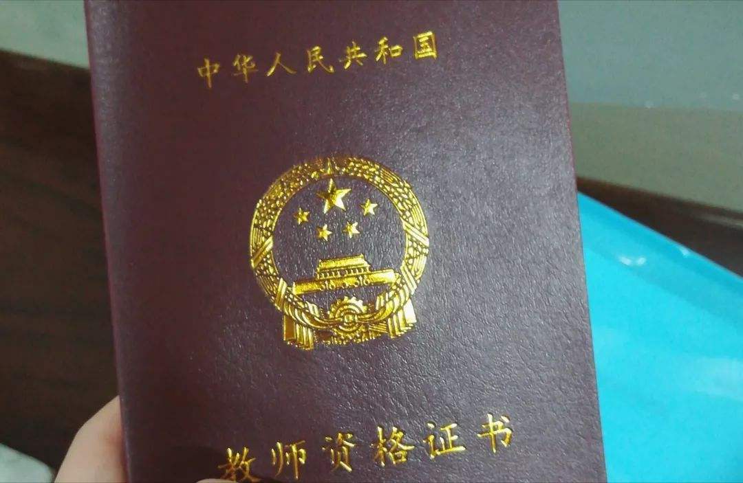 教师资格证丢失怎么补办