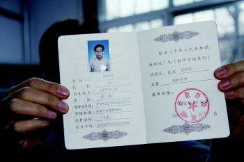 教师资格证丢失了怎么补办
