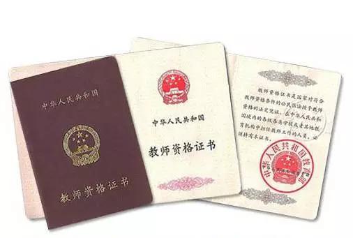 教师资格证丢了可以补办吗？