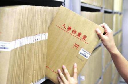 本科毕业从未工作且档案在手里怎么办