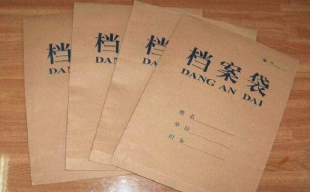档案能自己拿着吗？