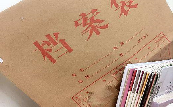 个人档案