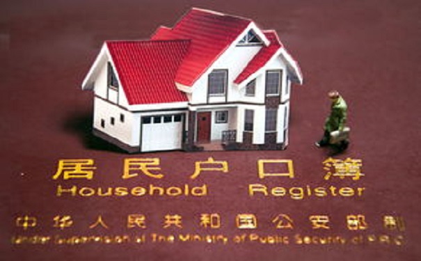 深圳落户