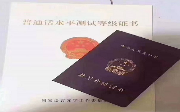 证书补办
