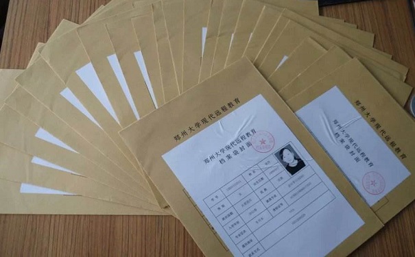 档案
