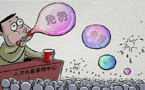 档案托管