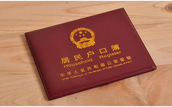 深圳落户