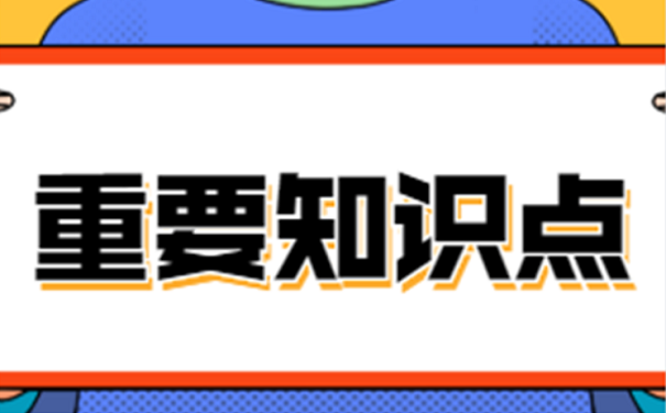 档案知识