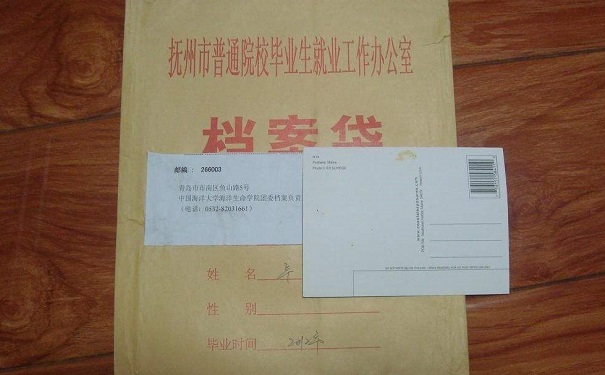 重新封档案