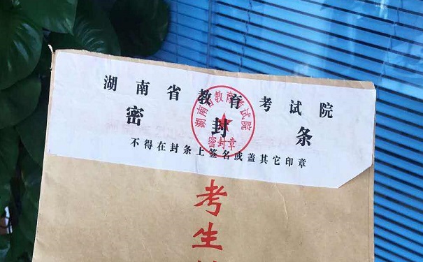 档案