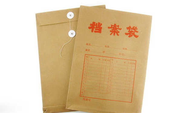 档案存放