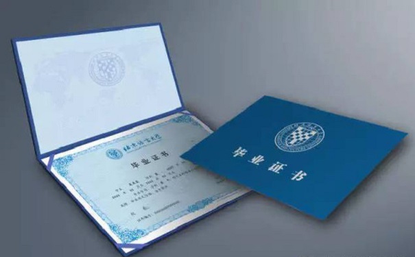 证书补办