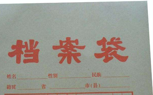 档案的保管