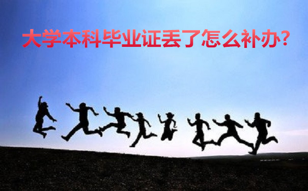 证书补办