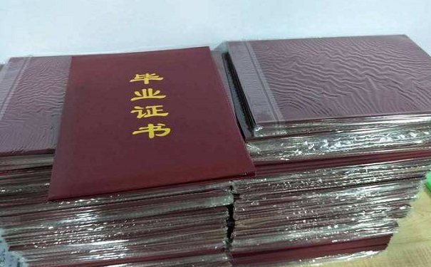 证书补办