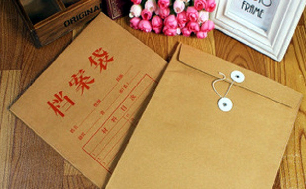 档案管理