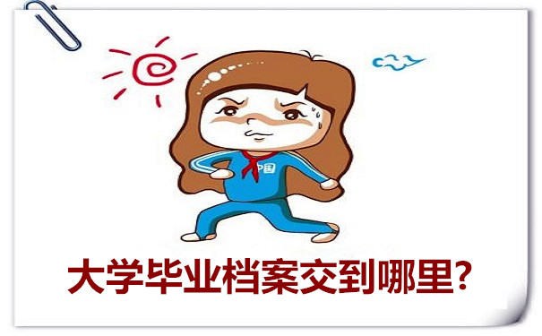 档案托管