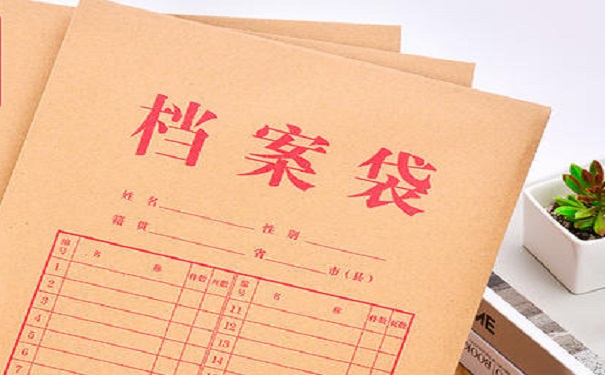 档案托管