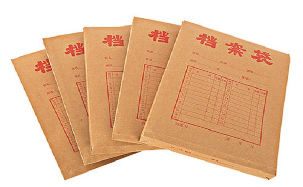 档案补办