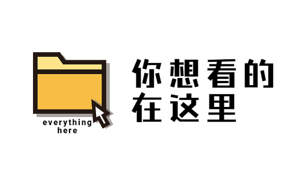 档案问题须知