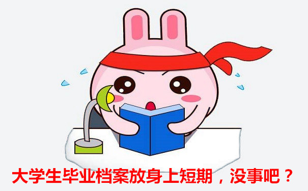 档案托管