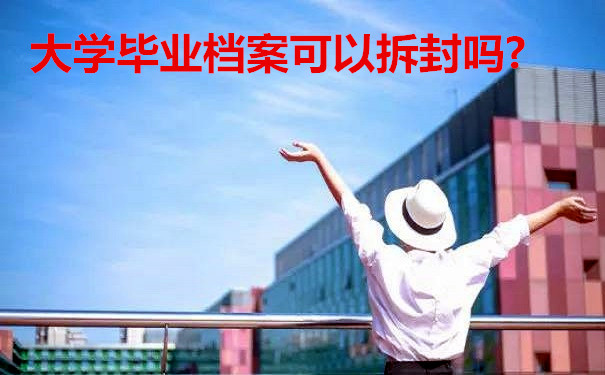 档案管理