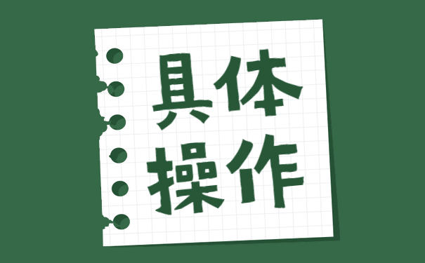 档案调档