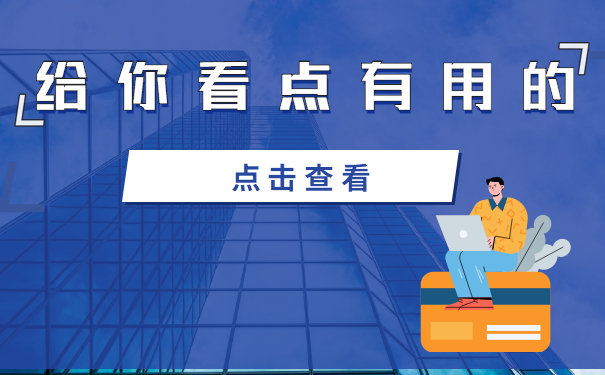 档案问题须知