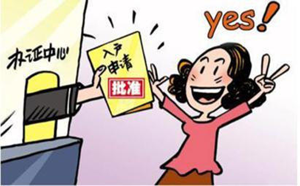 深圳入户