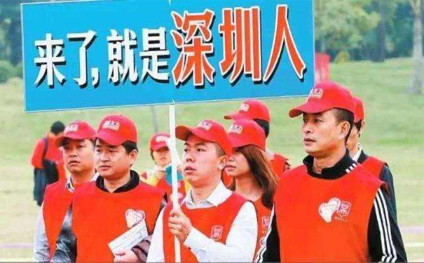 深圳入户
