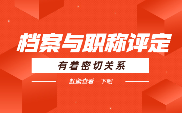 个人档案
