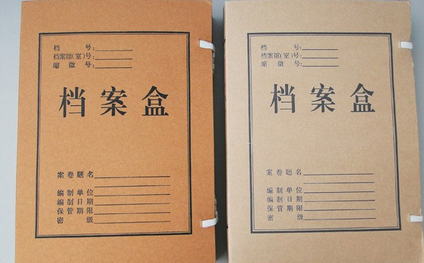 人事档案处理