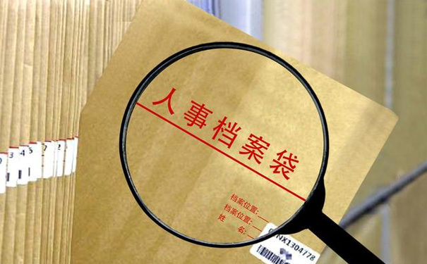 死档激活