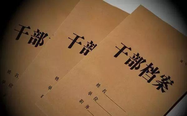 个人档案去向