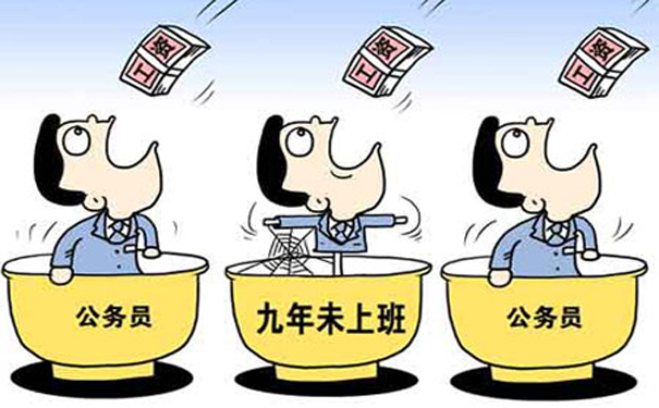 人事档案处理