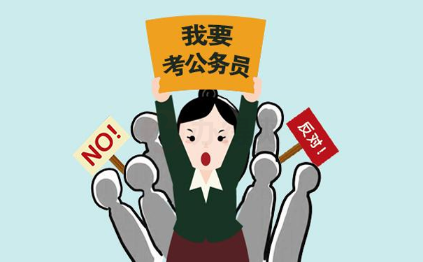 公务员档案处理