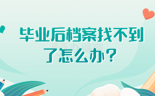 档案百科