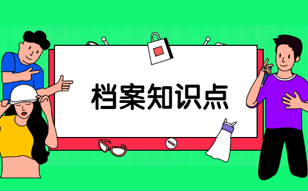 知识点