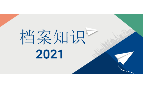 知识