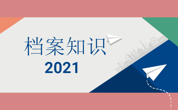 知识