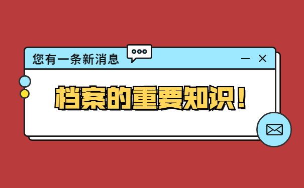 知识