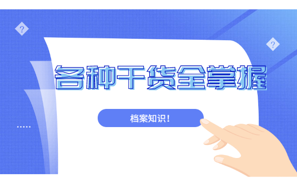 知识点干货