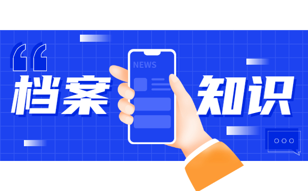 知识