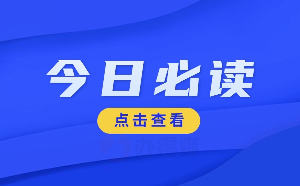 档案