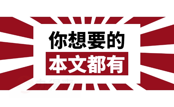 档案知识